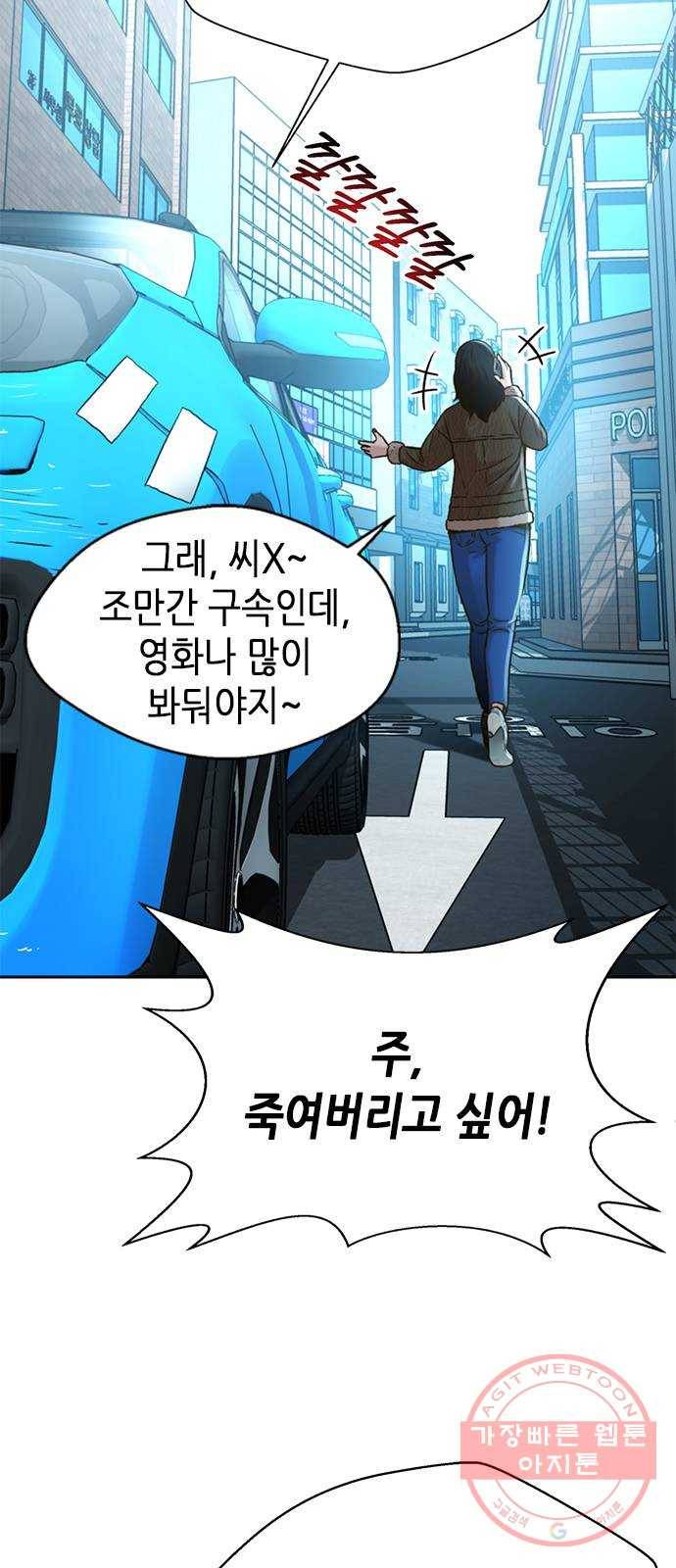 판사 이한영 57화 70