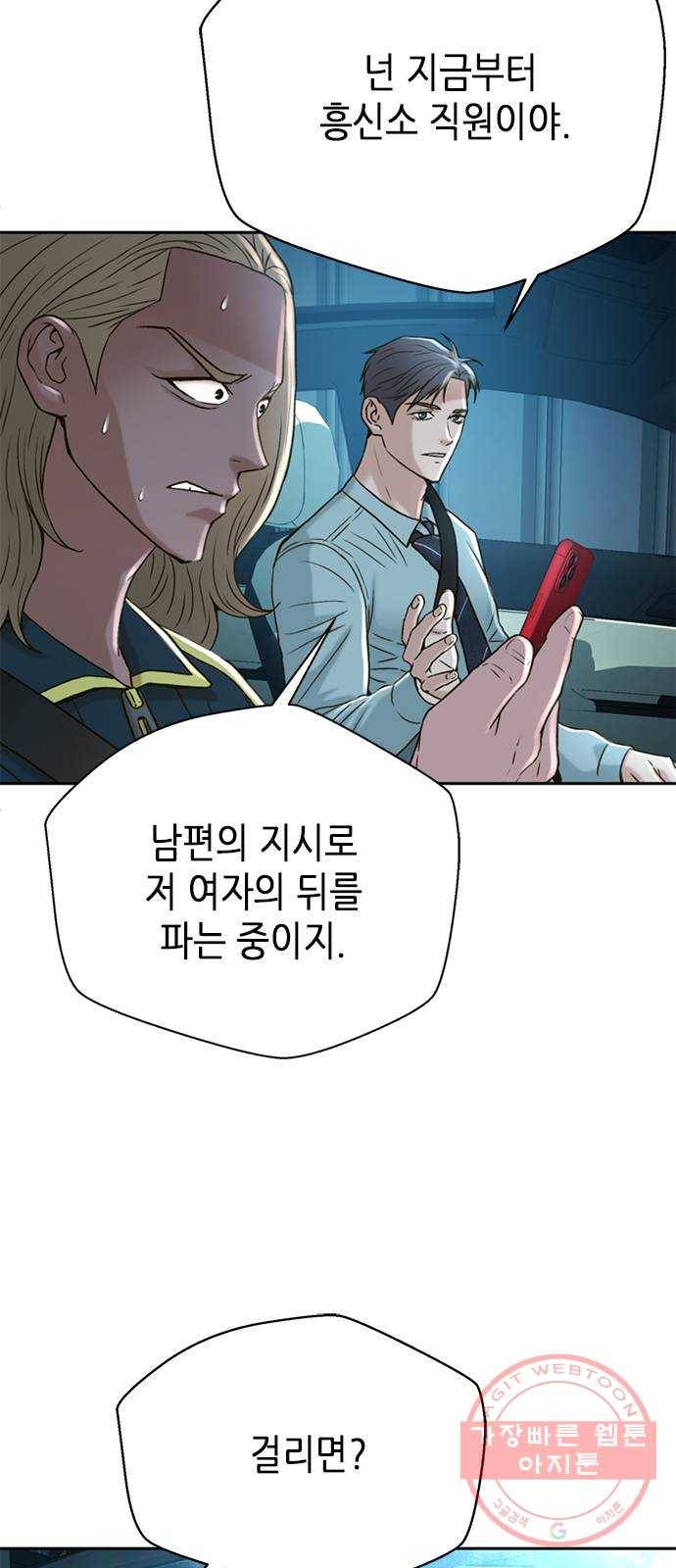 판사 이한영 57화 71