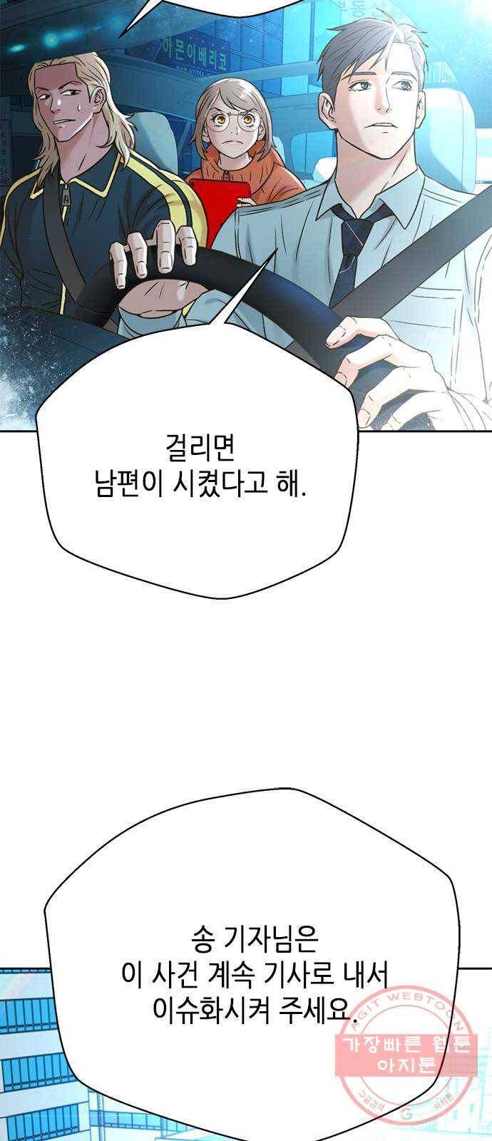 판사 이한영 57화 72