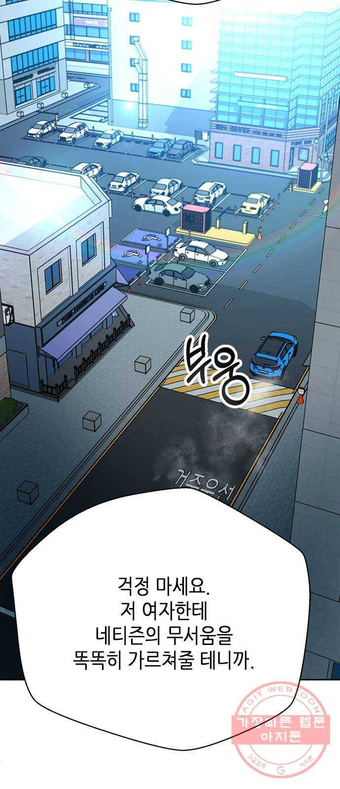 판사 이한영 57화 73