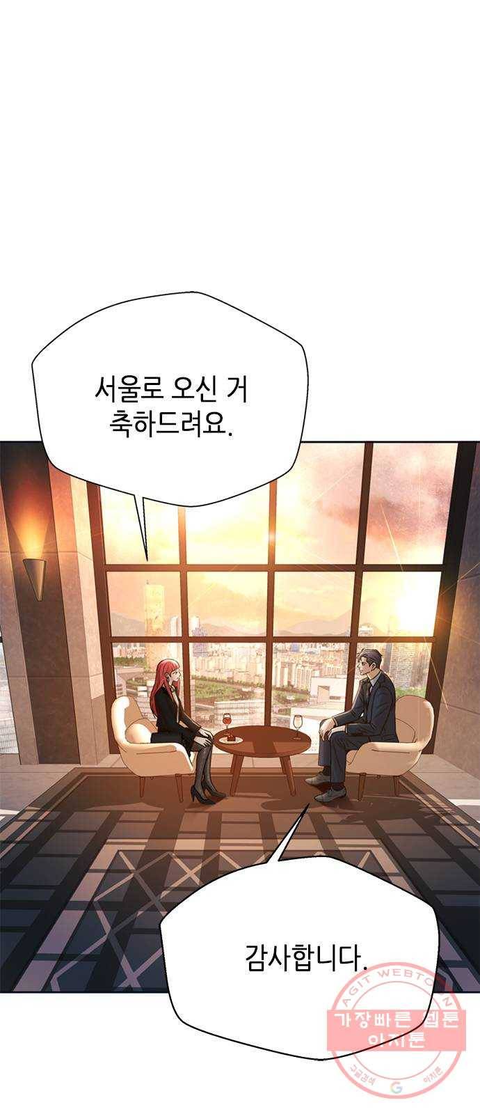 판사 이한영 57화 75