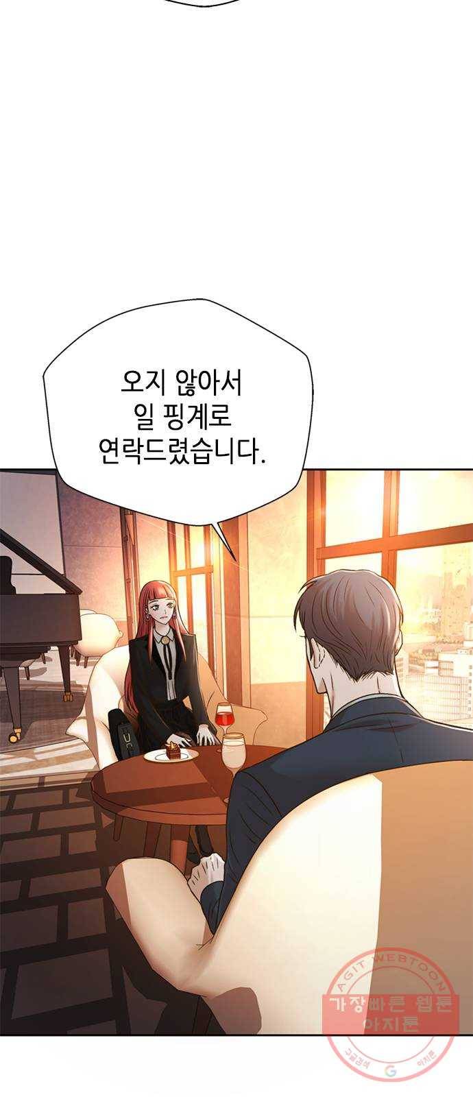 판사 이한영 57화 77