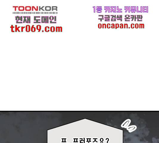 새벽 두 시의 신데렐라 72화 3