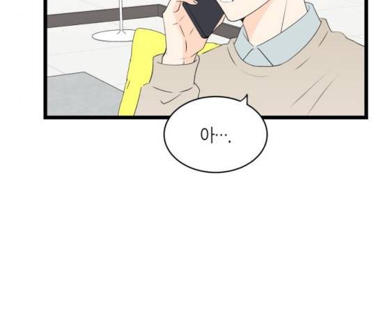 새벽 두 시의 신데렐라 72화 8