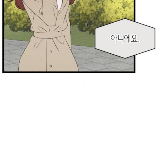 새벽 두 시의 신데렐라 72화 12