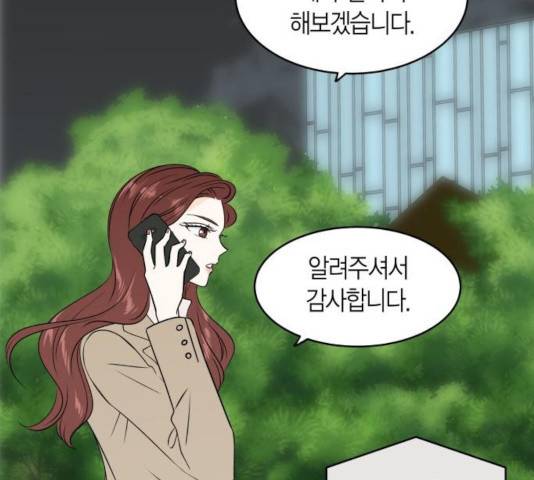 새벽 두 시의 신데렐라 72화 17