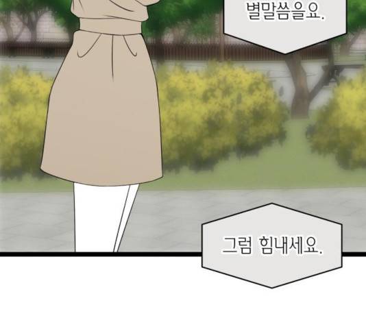 새벽 두 시의 신데렐라 72화 18