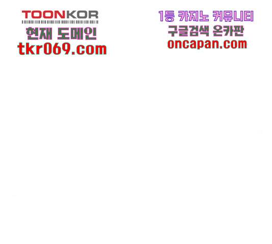 새벽 두 시의 신데렐라 72화 19