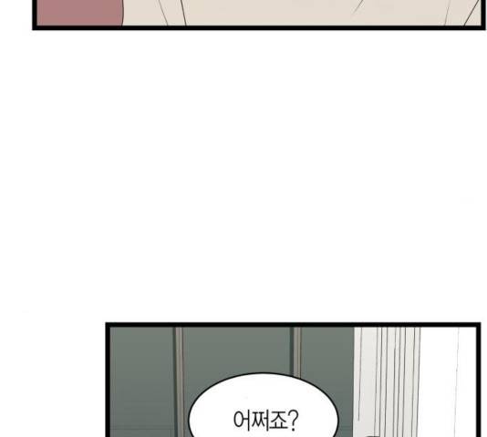 새벽 두 시의 신데렐라 72화 23