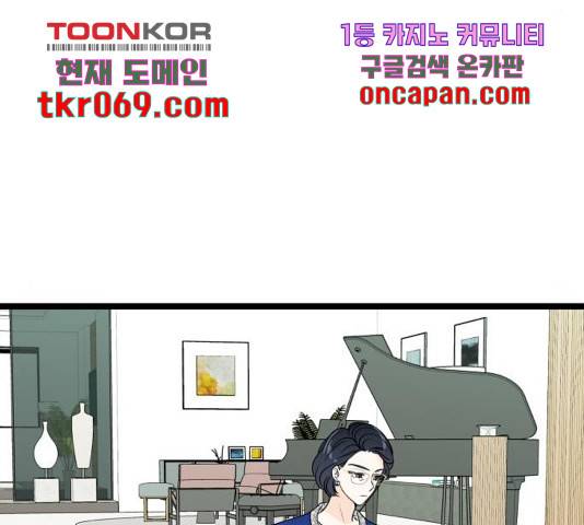 새벽 두 시의 신데렐라 72화 25
