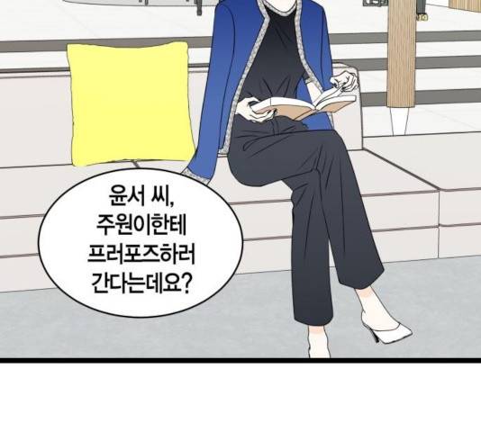 새벽 두 시의 신데렐라 72화 26
