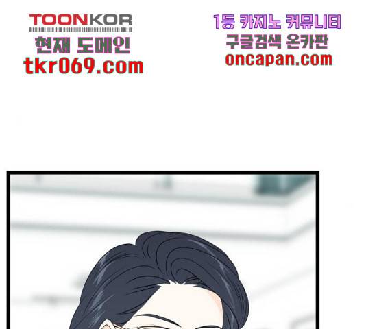 새벽 두 시의 신데렐라 72화 27