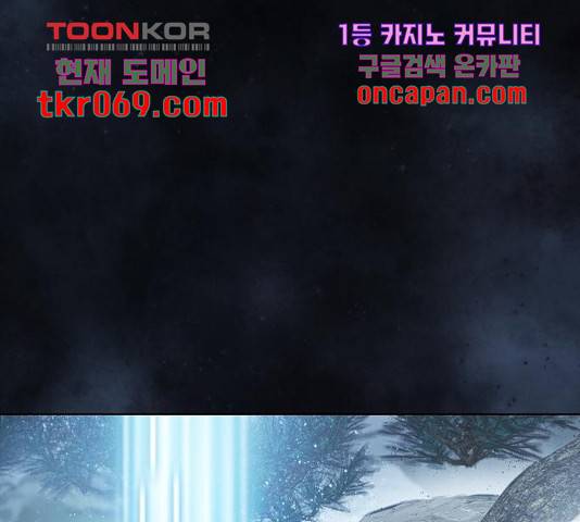 튜토리얼 탑의 고인물 89화 1