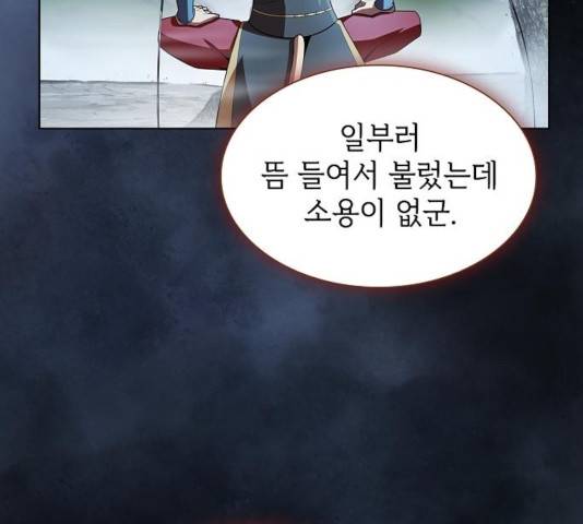 튜토리얼 탑의 고인물 89화 7