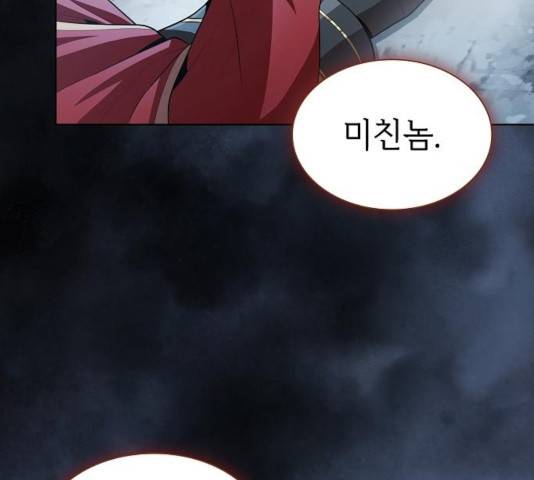 튜토리얼 탑의 고인물 89화 9