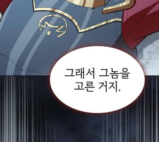 튜토리얼 탑의 고인물 89화 11