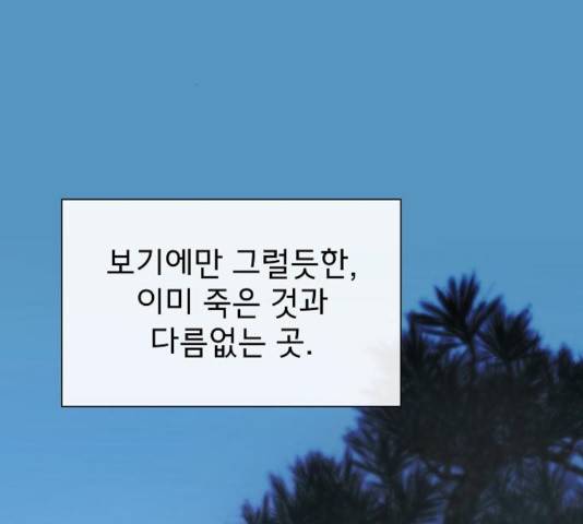 튜토리얼 탑의 고인물 89화 18