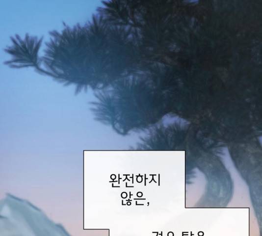 튜토리얼 탑의 고인물 89화 19