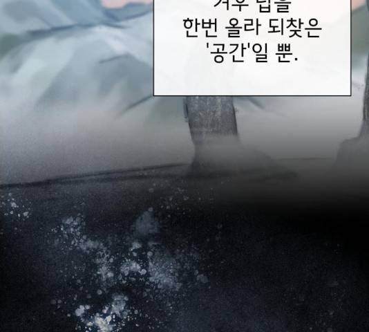 튜토리얼 탑의 고인물 89화 20