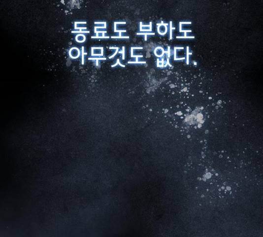 튜토리얼 탑의 고인물 89화 21