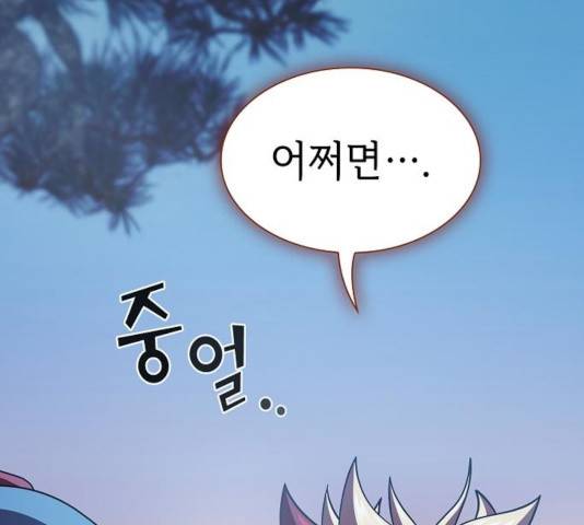 튜토리얼 탑의 고인물 89화 23
