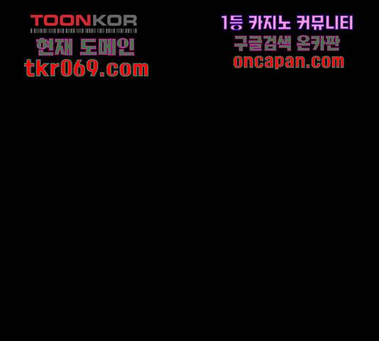 튜토리얼 탑의 고인물 89화 26