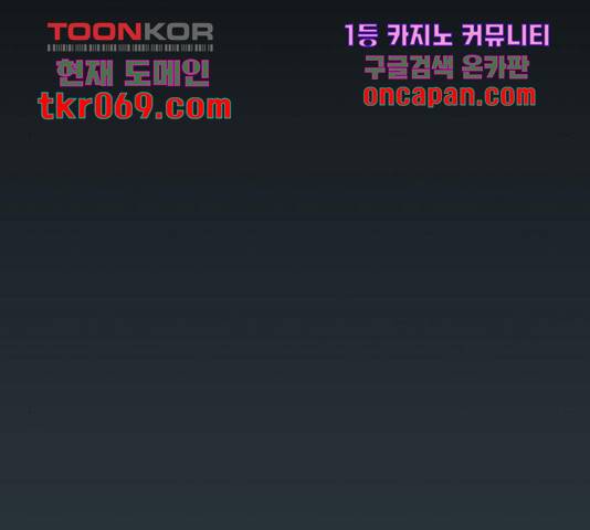 튜토리얼 탑의 고인물 89화 28