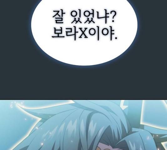 튜토리얼 탑의 고인물 89화 33