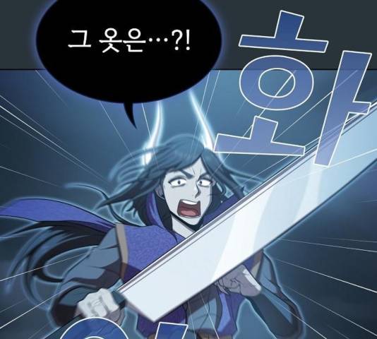 튜토리얼 탑의 고인물 89화 36