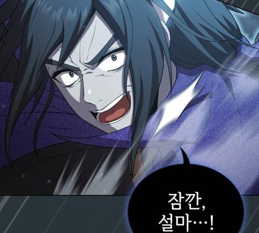 튜토리얼 탑의 고인물 89화 42