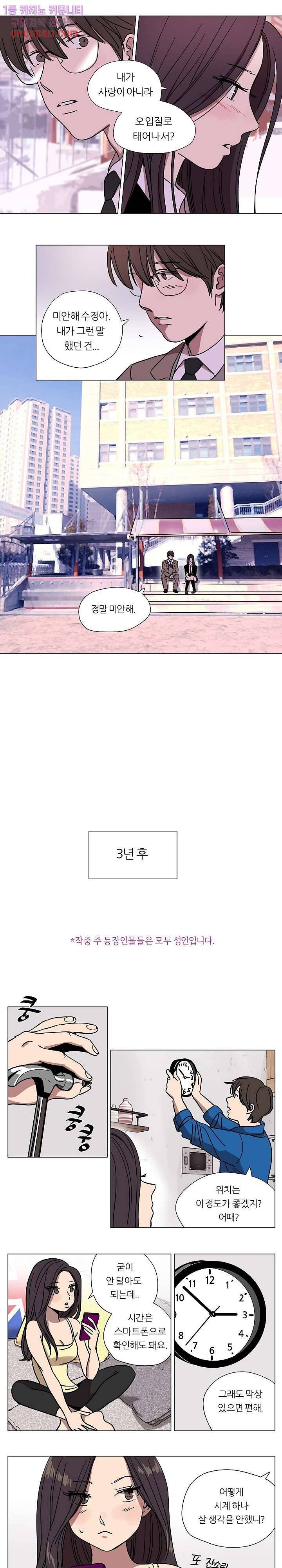 속죄캠프 65화 1