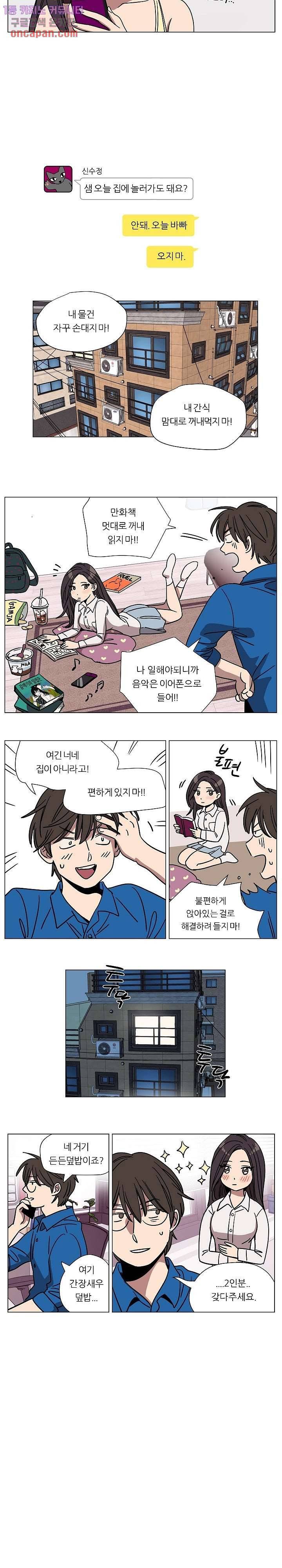 속죄캠프 65화 2