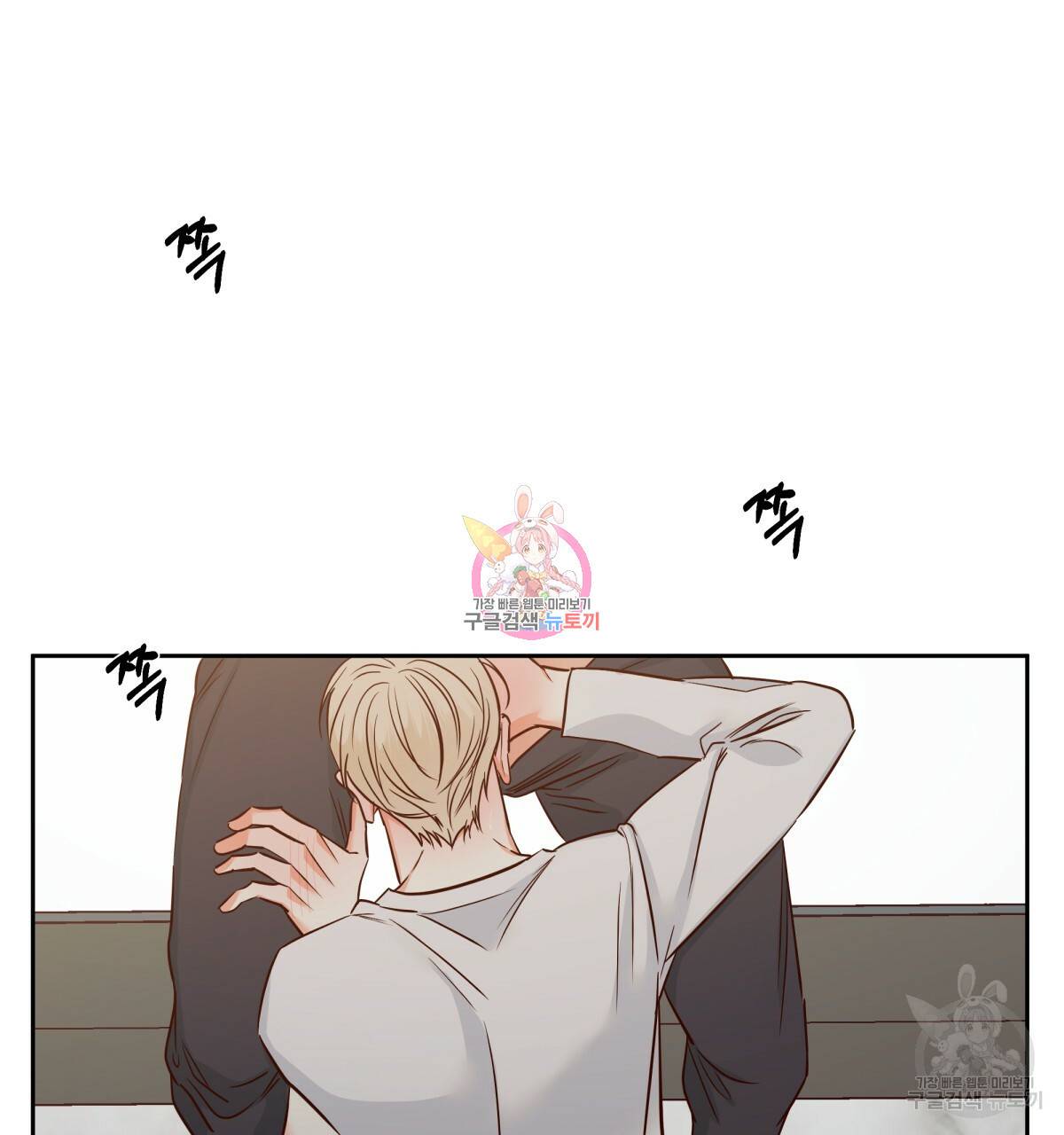 위험한 편의점 55화 1