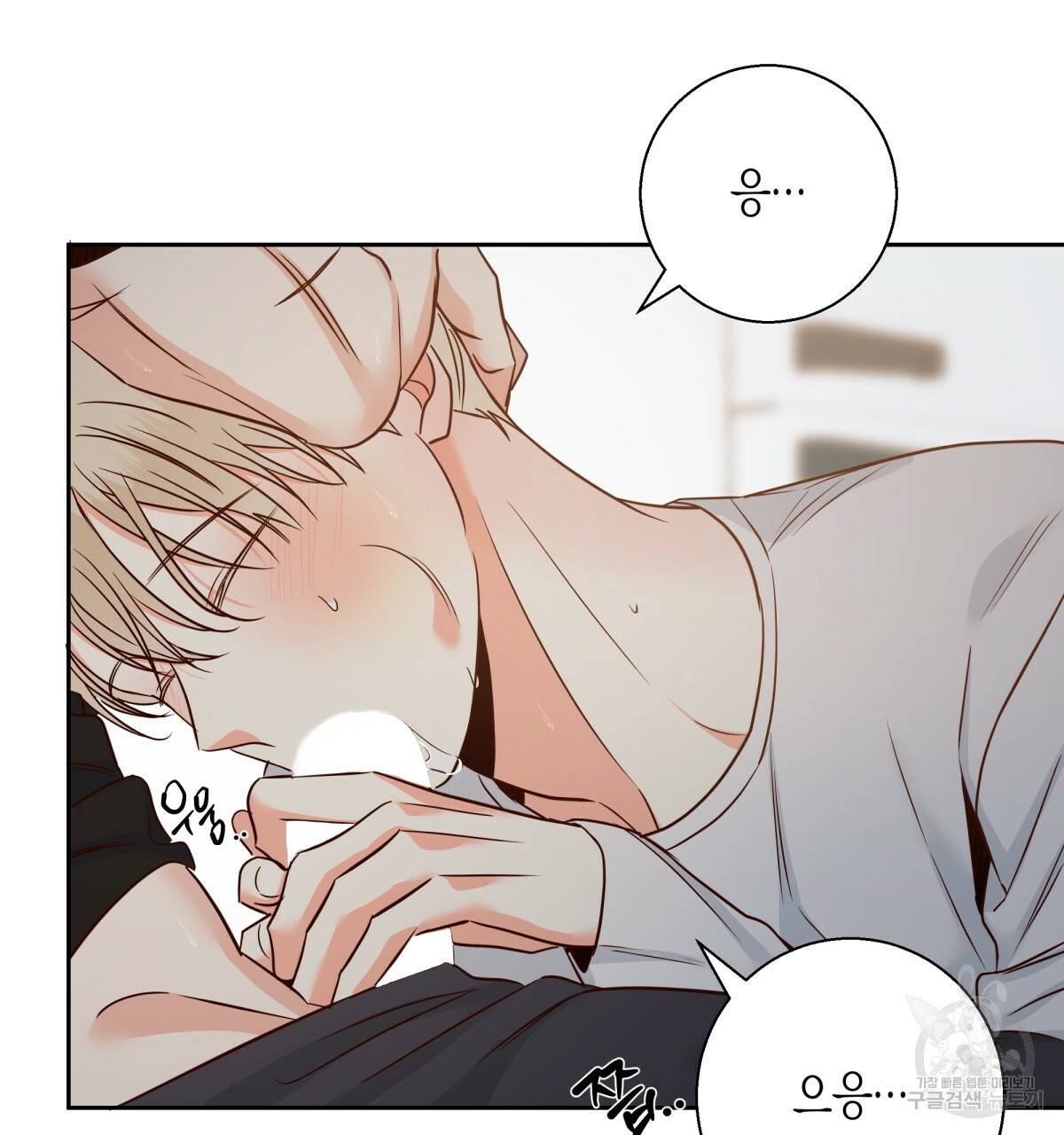 위험한 편의점 55화 5