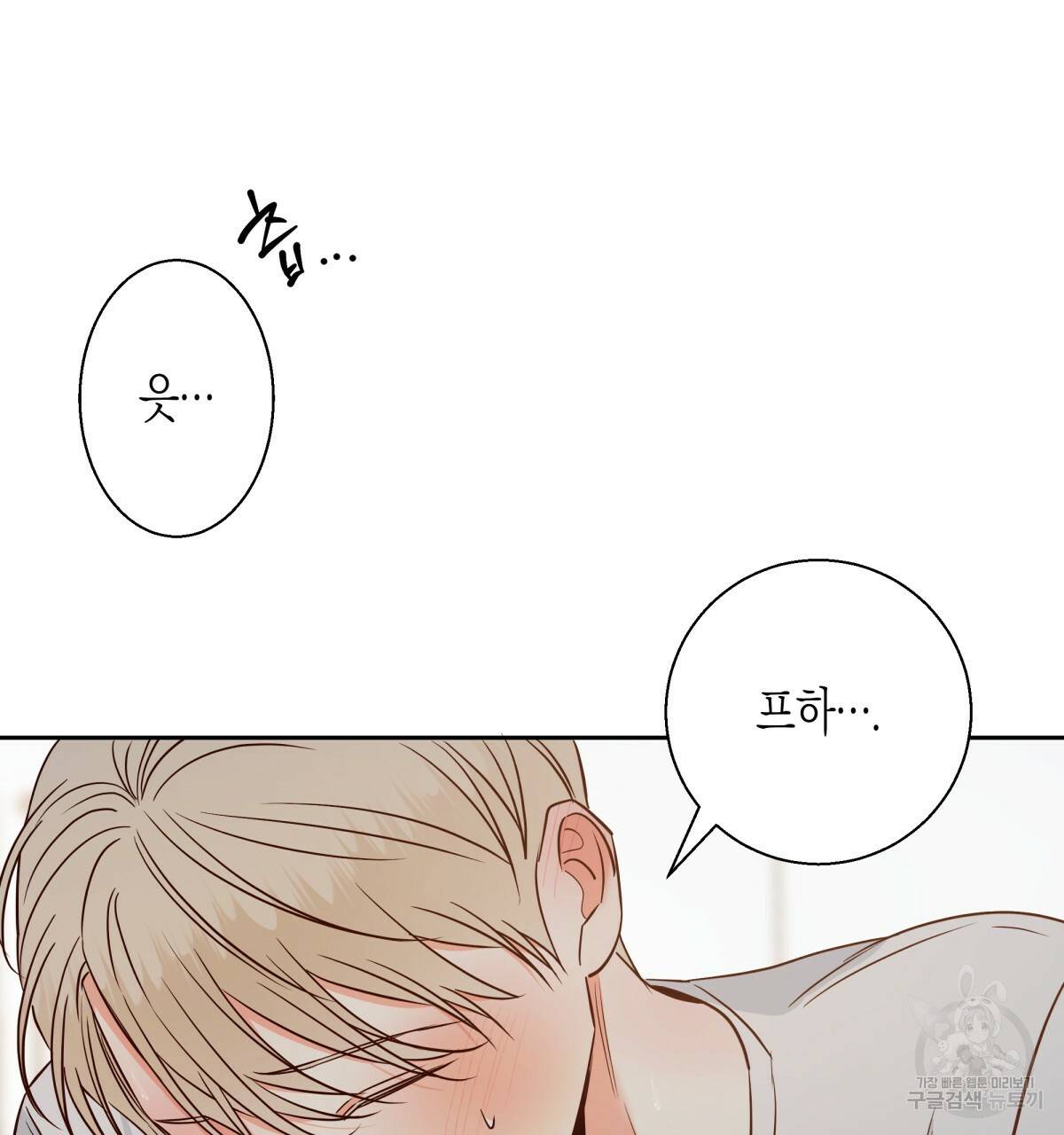 위험한 편의점 55화 7