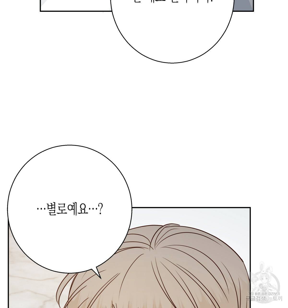 위험한 편의점 55화 11