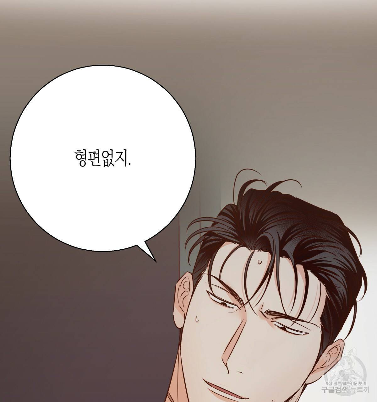 위험한 편의점 55화 14