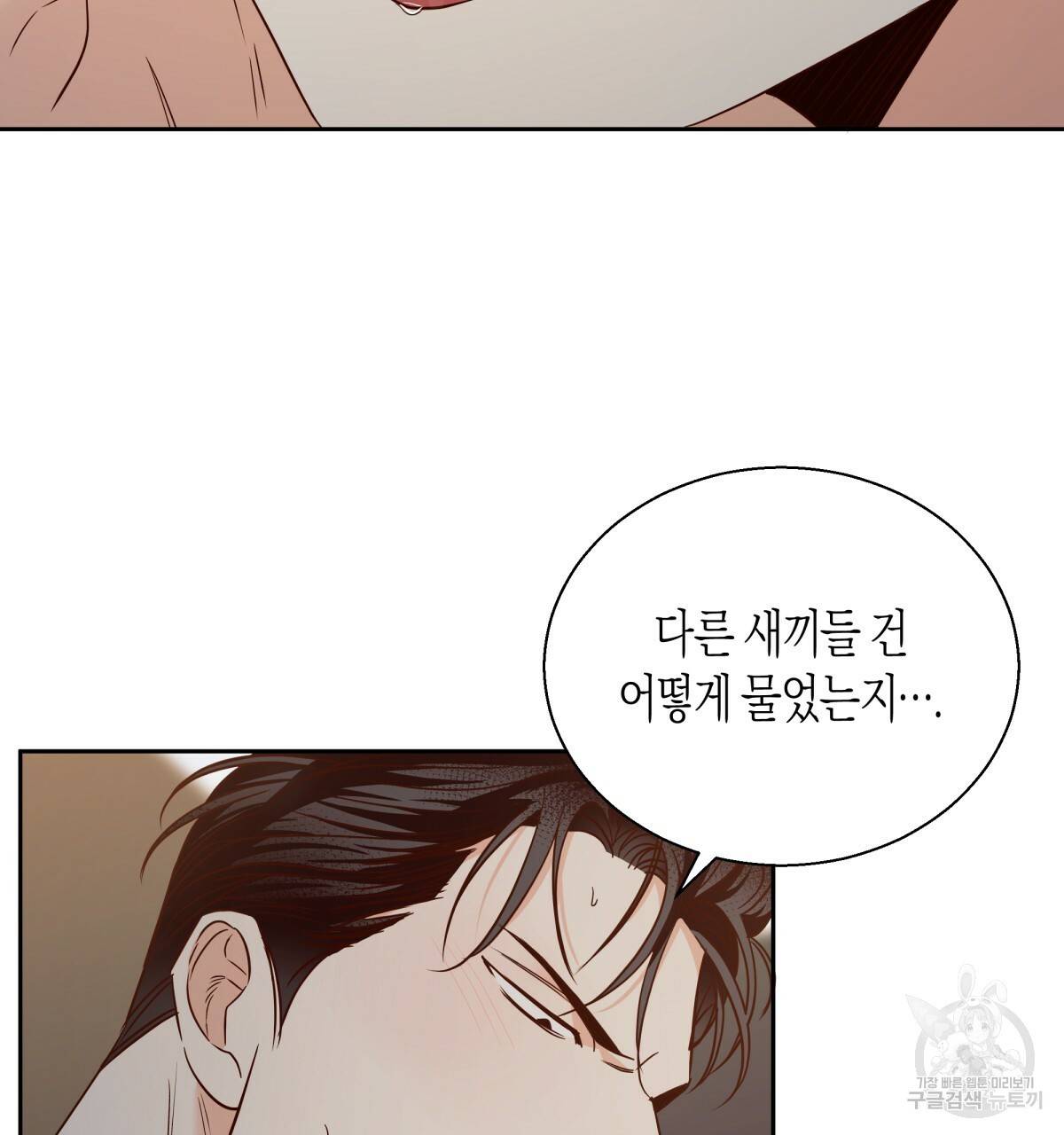 위험한 편의점 55화 22