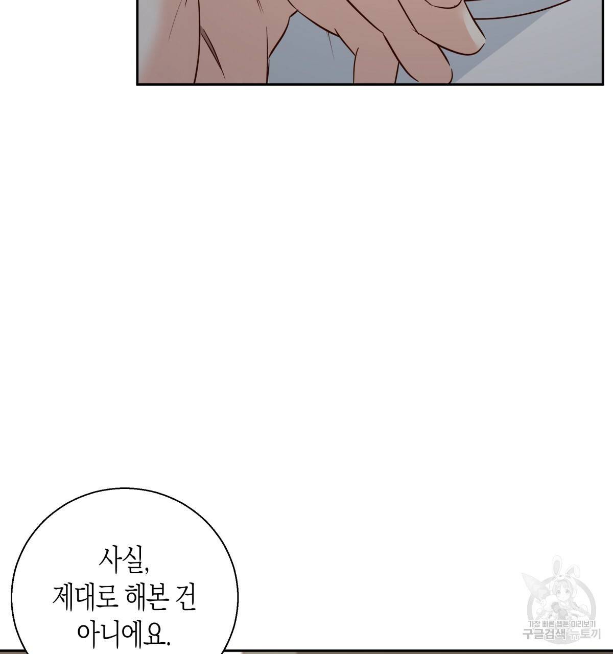 위험한 편의점 55화 26