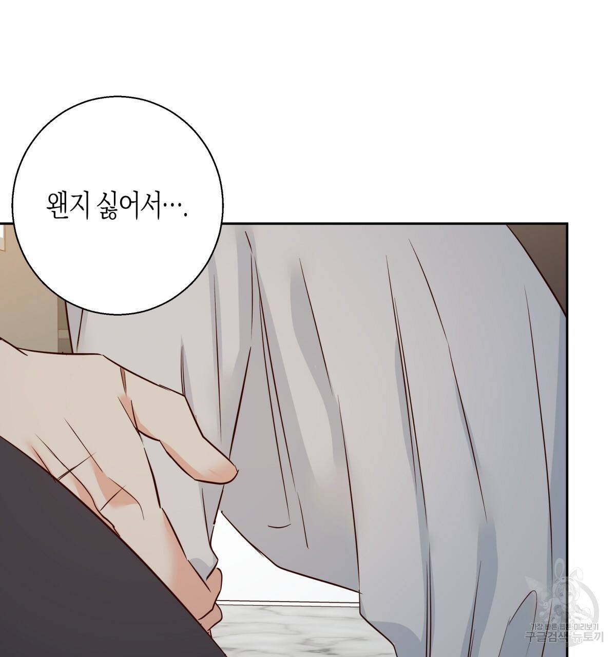 위험한 편의점 55화 29