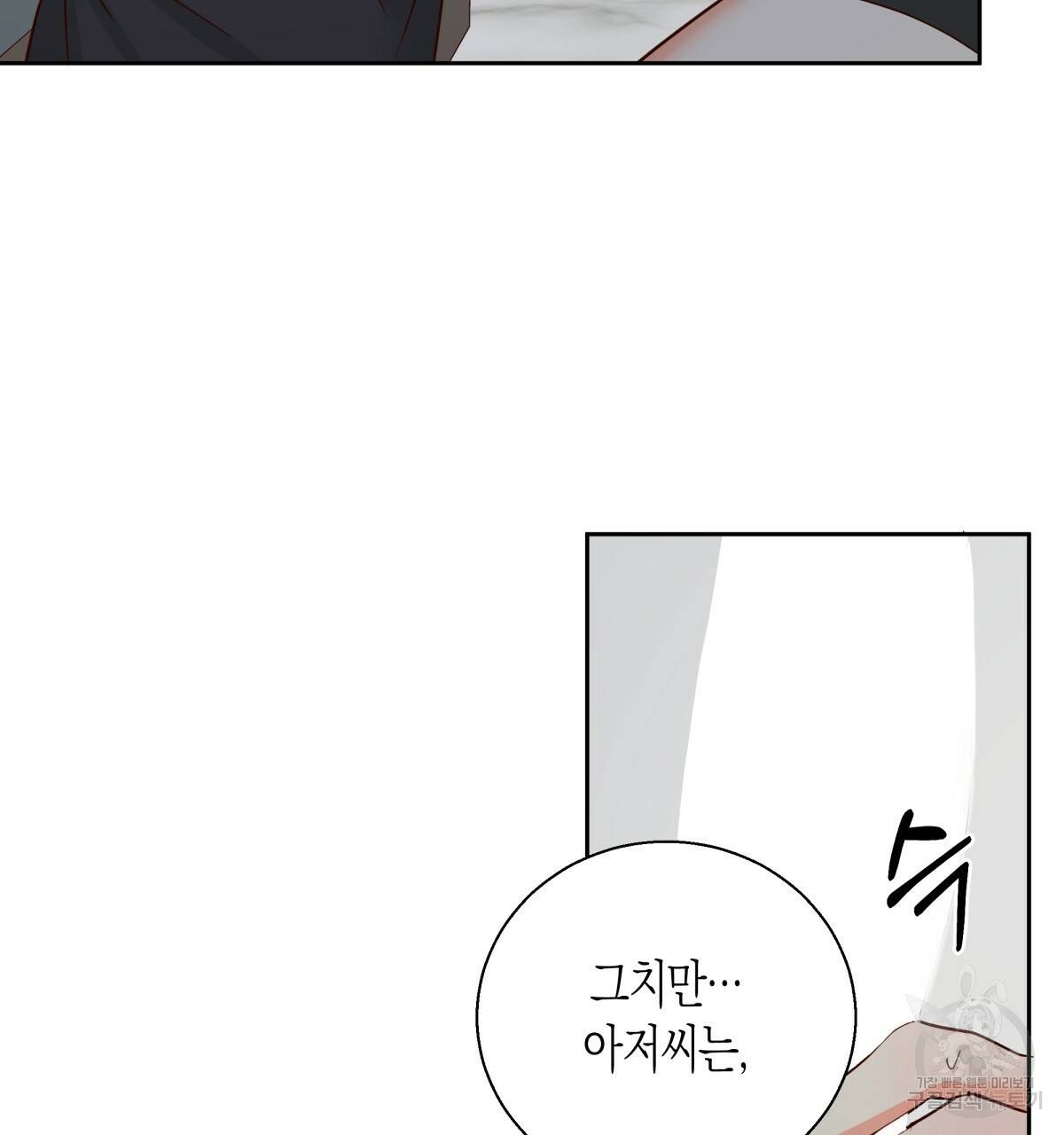 위험한 편의점 55화 31