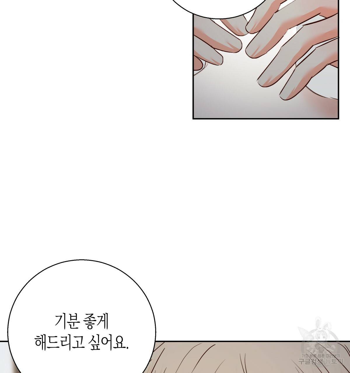 위험한 편의점 55화 32