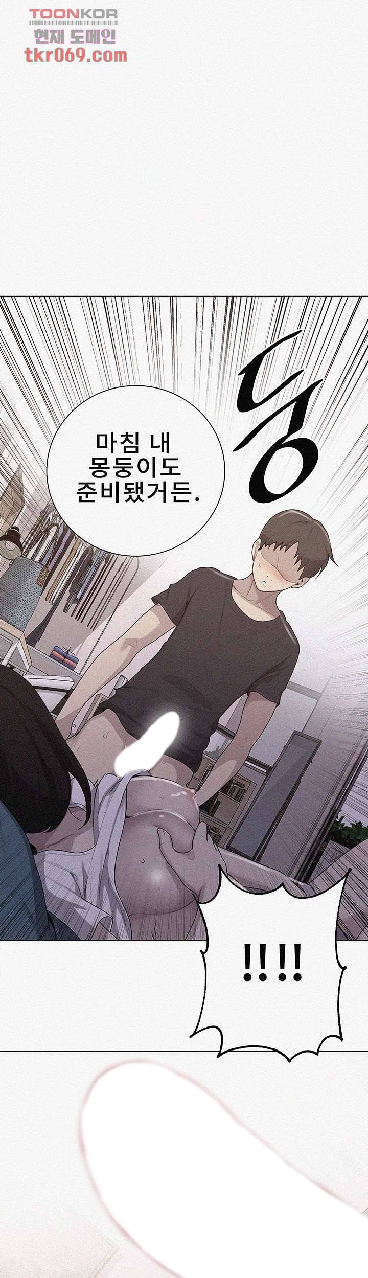 비밀수업 110화 2