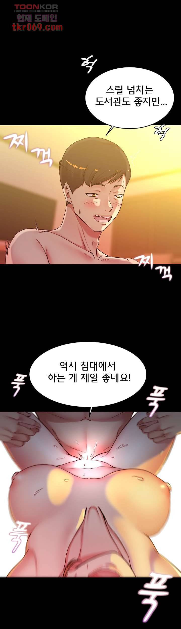 팬티노트 42화 7