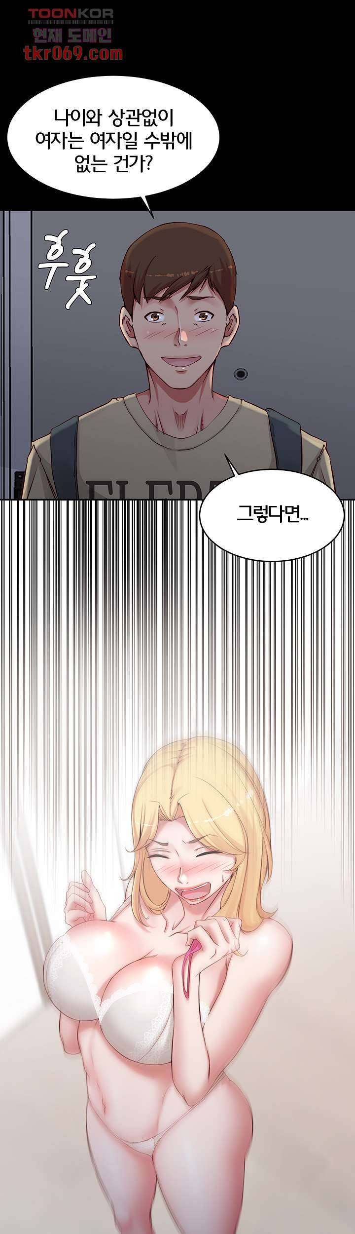 팬티노트 48화 1