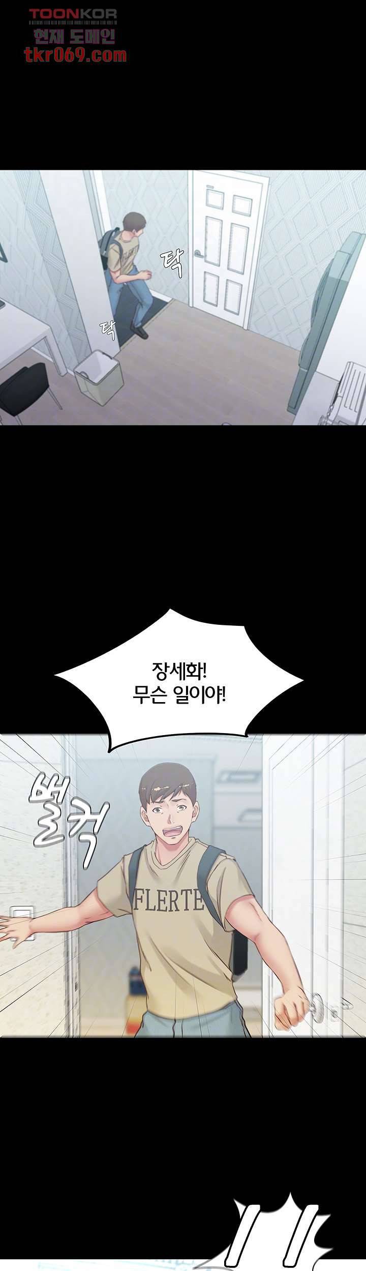 팬티노트 48화 3