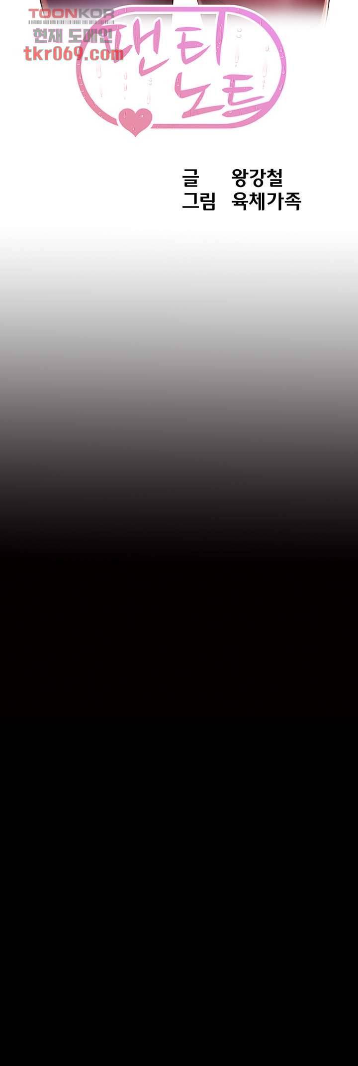 팬티노트 48화 6