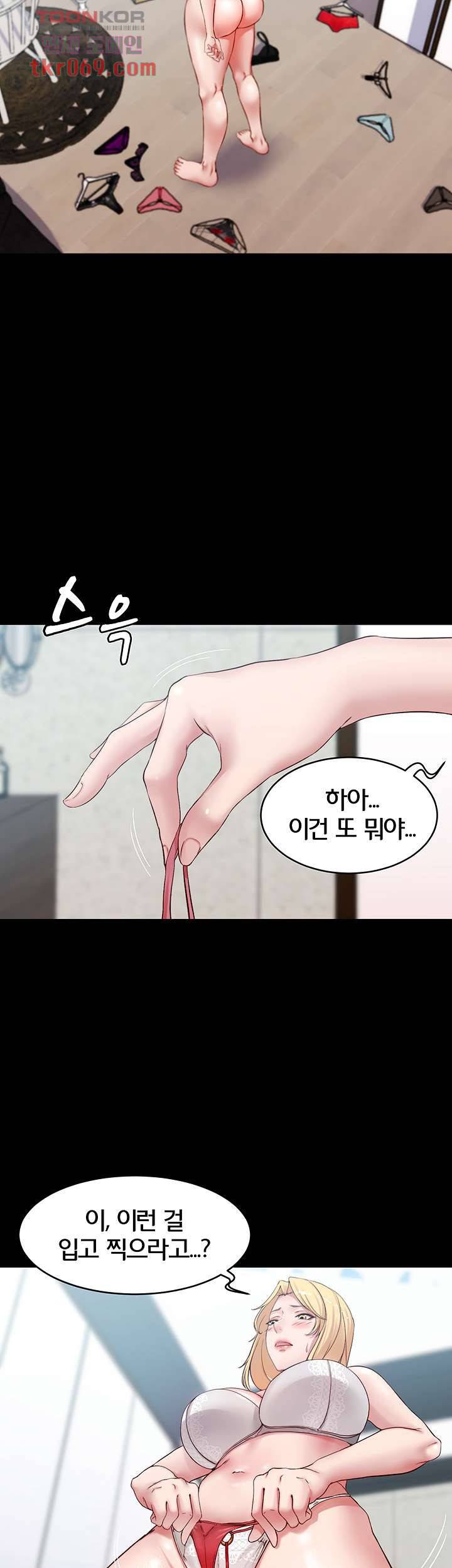 팬티노트 48화 9