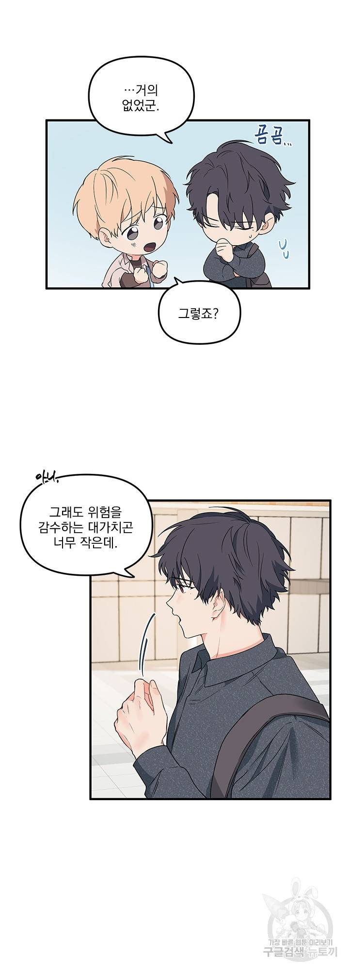 블러드 앤드 러브 10화 3