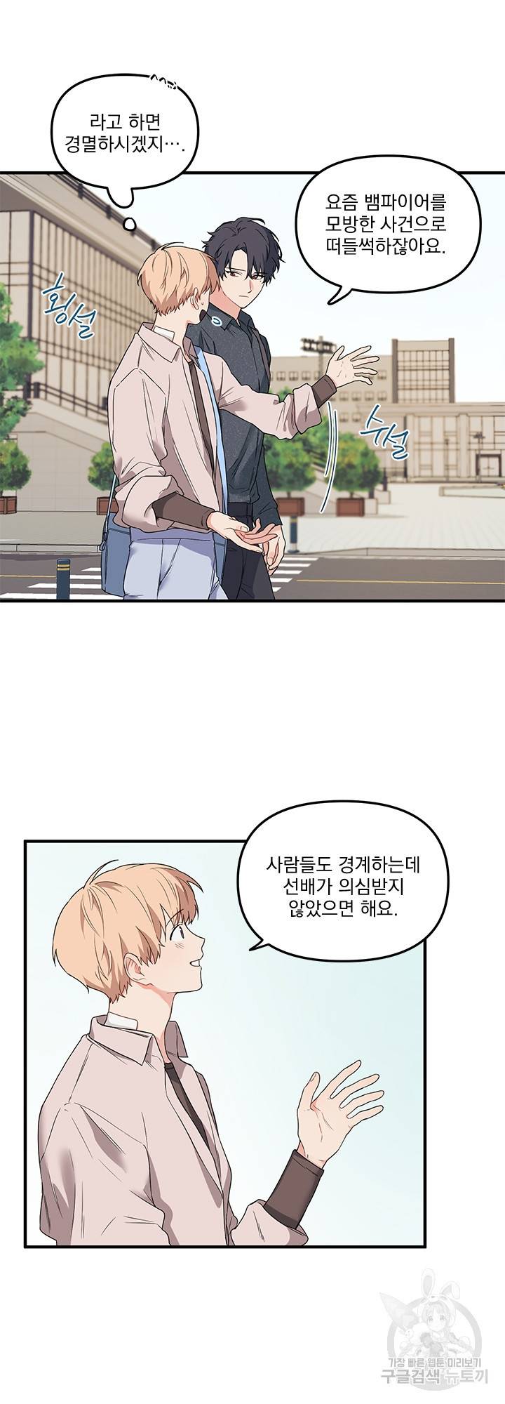 블러드 앤드 러브 10화 5